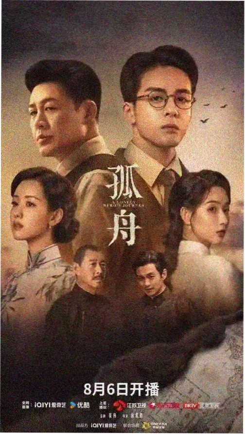 电影网在线观看 - 都市剧《长夜将尽》海报