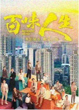 电影网在线观看 - 年代剧《春潮南下》海报