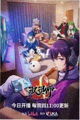 动漫《苍穹之翼》缩略图
